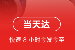 怀化芷江机场快递航空货运公司【机场