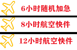 怀化芷江机场快递快递公司,专业空运当天件